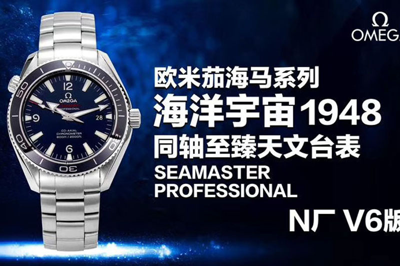 Omega Omega Seamaster Planet Ocean Liquid Metal Limited Edition 1948 "LMPO" 1:1 Best Edition
