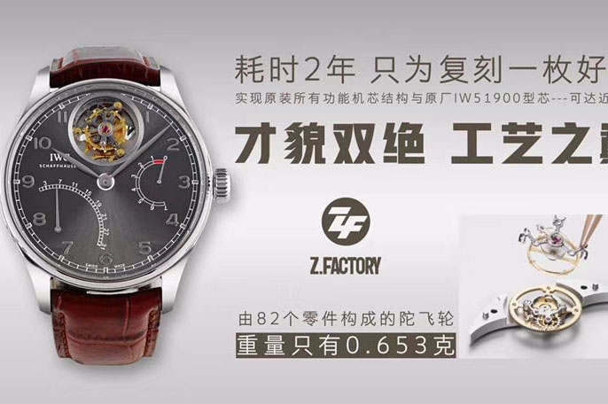 IWC Portuguese Tourbillon IW504602 SS ZF Best Edition Gray Dial on Brown Leather Strap