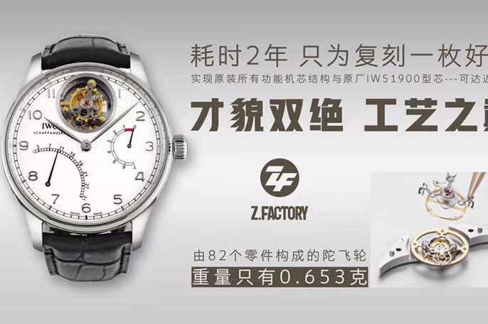 IWC Portuguese Tourbillon IW504602 SS ZF Best Edition White Dial on Black Leather Strap
