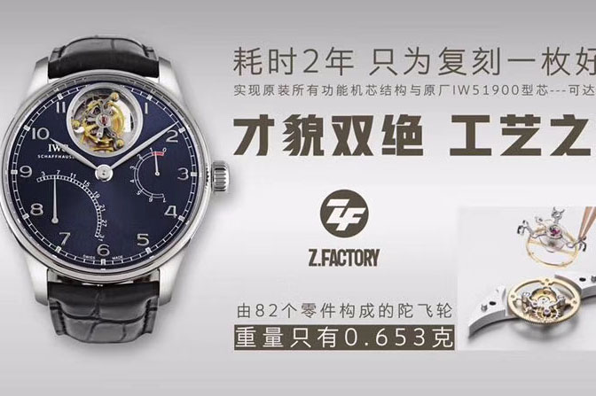 IWC Portuguese Tourbillon IW504602 SS ZF Best Edition Blue Dial on Black Leather Strap