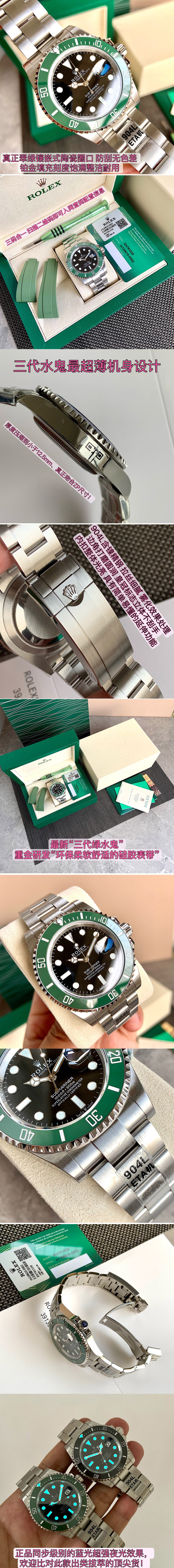 Replica Rolex Submariner Watches