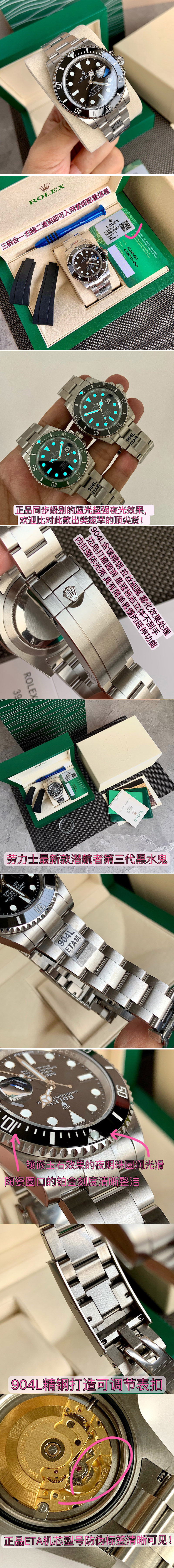Replica Rolex Submariner Watches