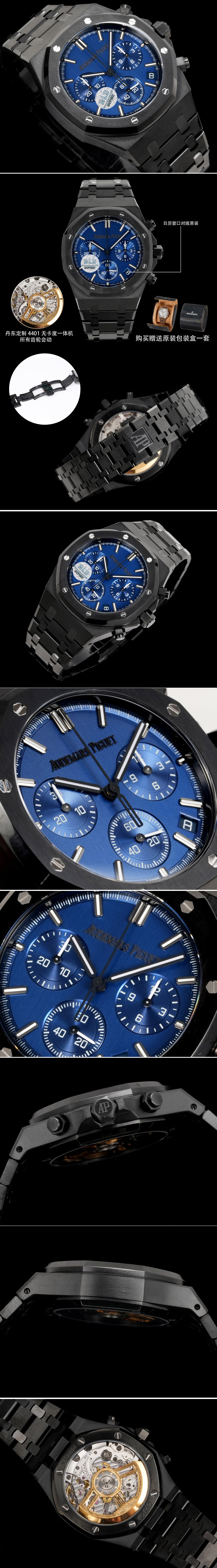 Replica Audemars Piguet Watches