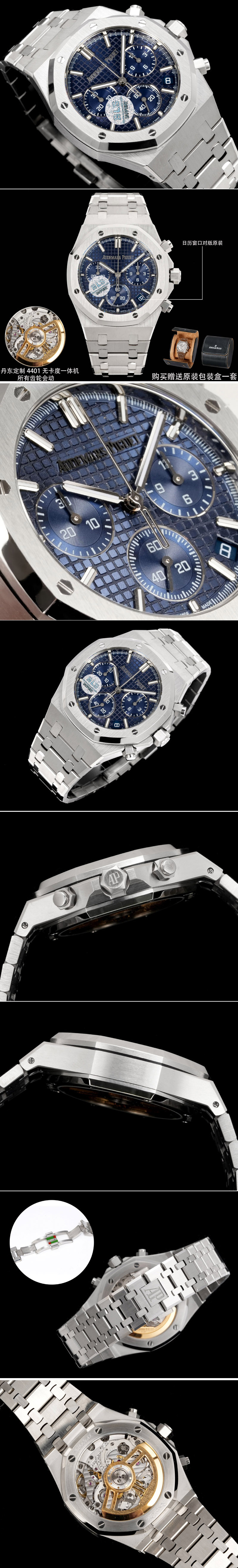Replica Audemars Piguet Watches