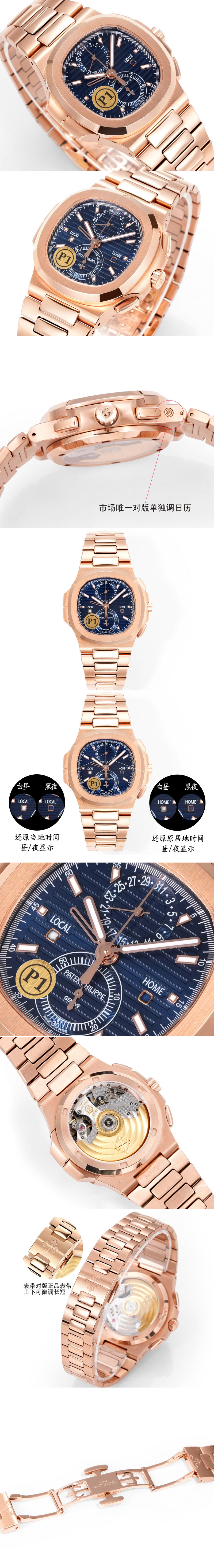 Replica Patek Philippe  Watches