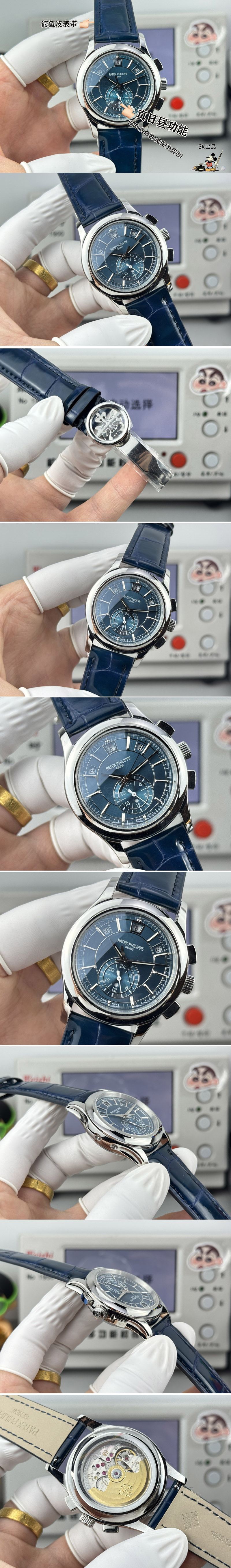 Replica Patek Philippe  Watches