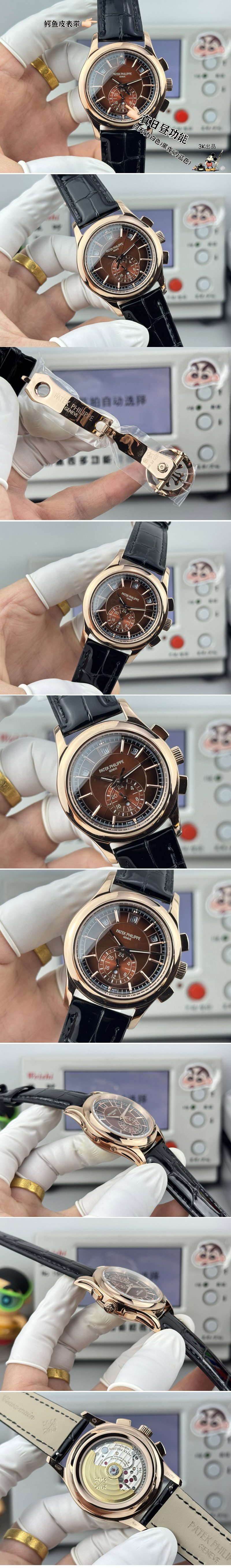Replica Patek Philippe  Watches