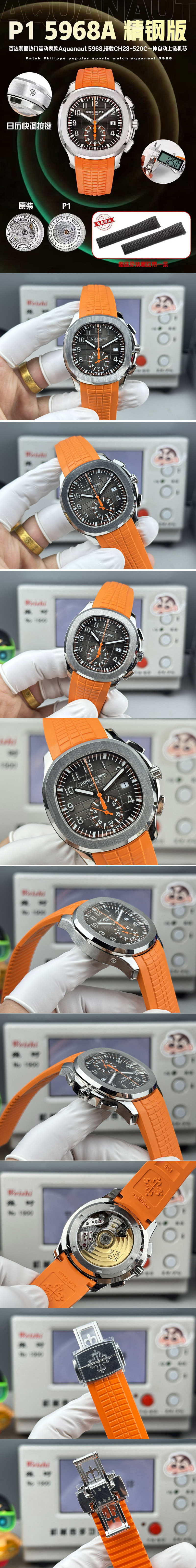 Replica Patek Philippe  Watches