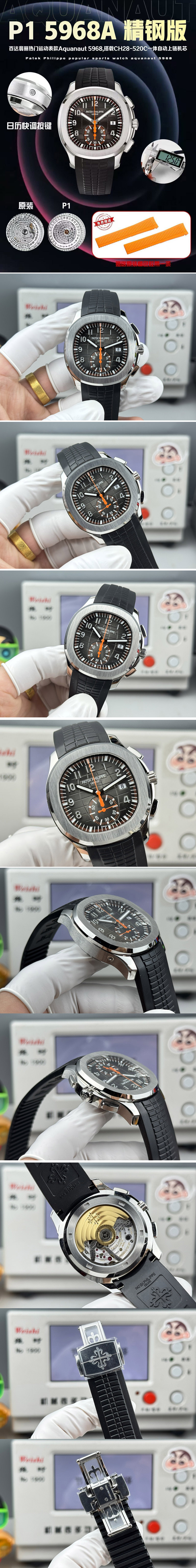 Replica Patek Philippe  Watches