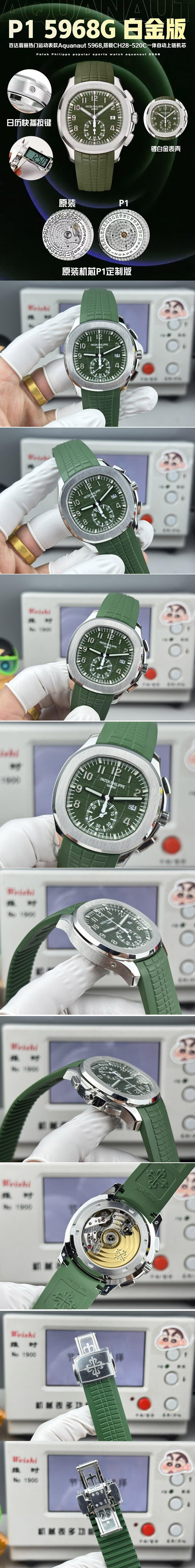 Replica Patek Philippe  Watches